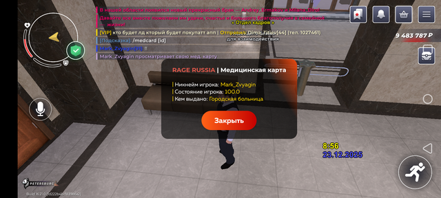 Screenshot 20251223 085653
