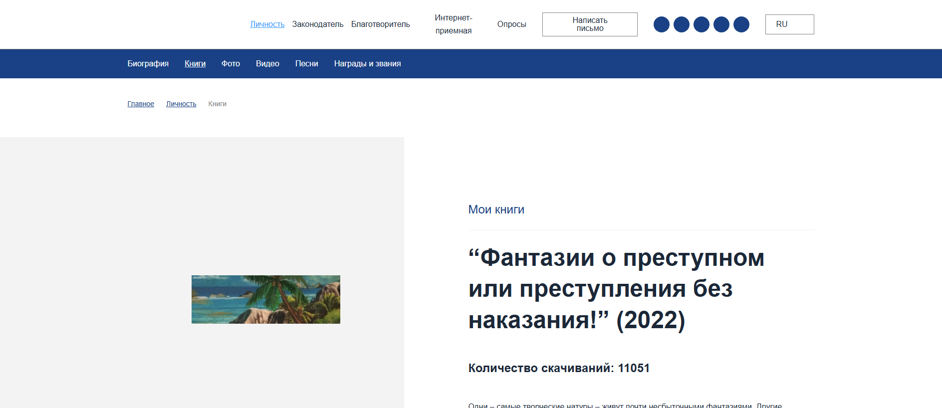 Stored capture of chernovetskiy.com.ua