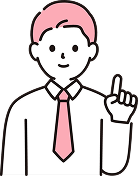 安心