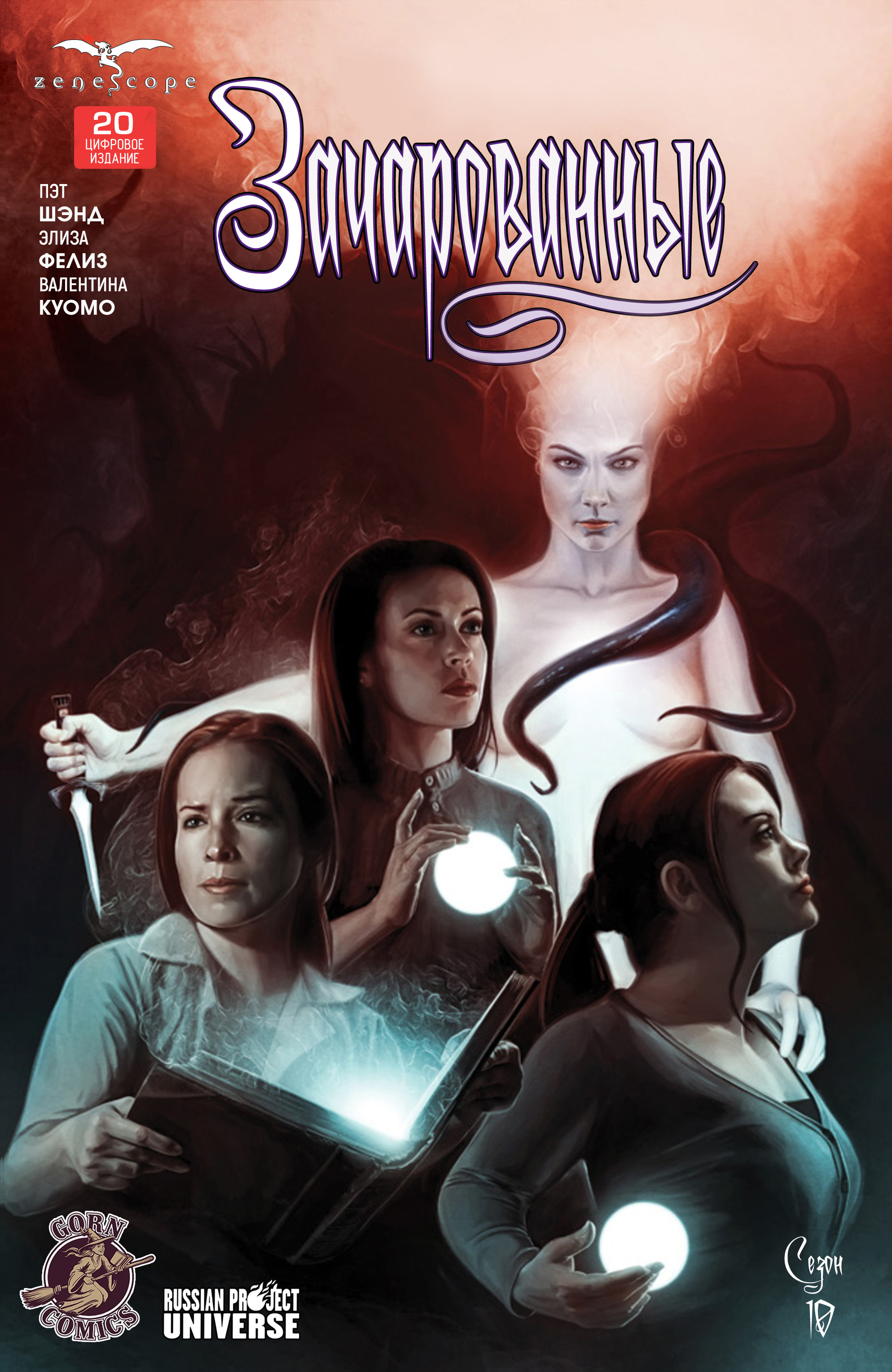 Charmed: Season 10 #20