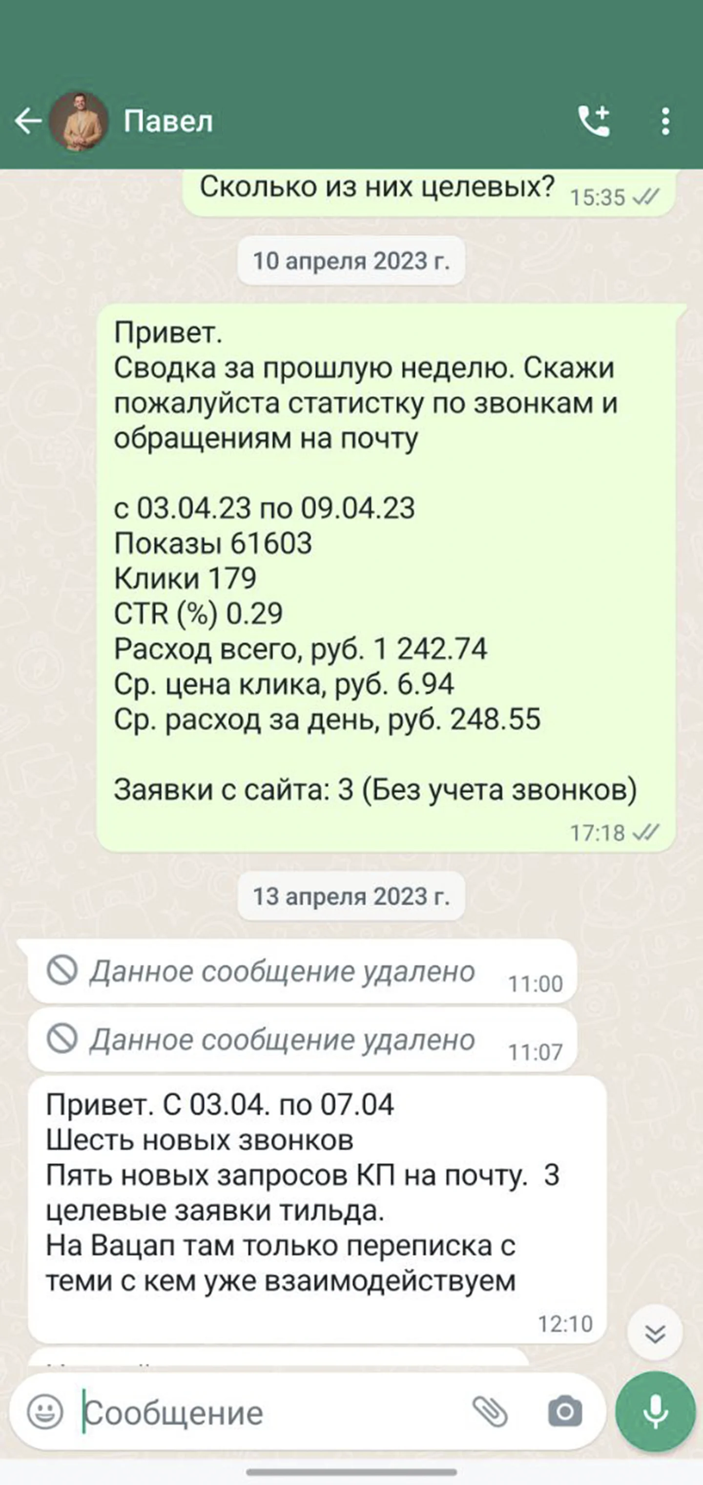 Отзыв клиента