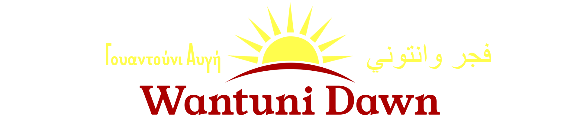 [Image: wantuni-dawn-copy.png]