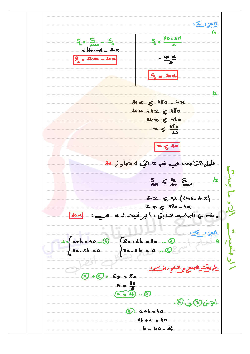 الصفحة 04