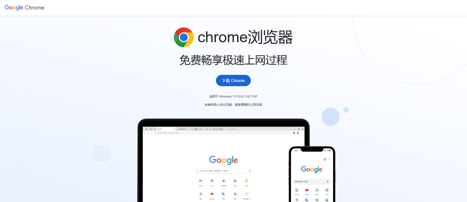 Stored capture of google.js.cn