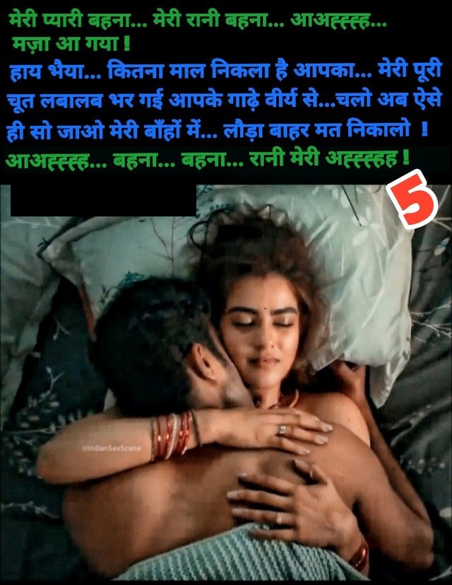 INCEST : Family Mein Pyar Romance or Sex