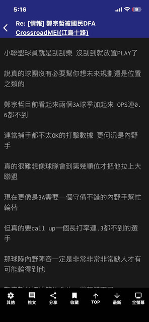 [新聞] WCY-鄭宗哲知道「招魂大隊」！笑回：我 - 棒球 - PTT.BEST 批踢踢爆文
