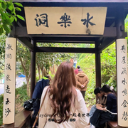 水乐洞6
