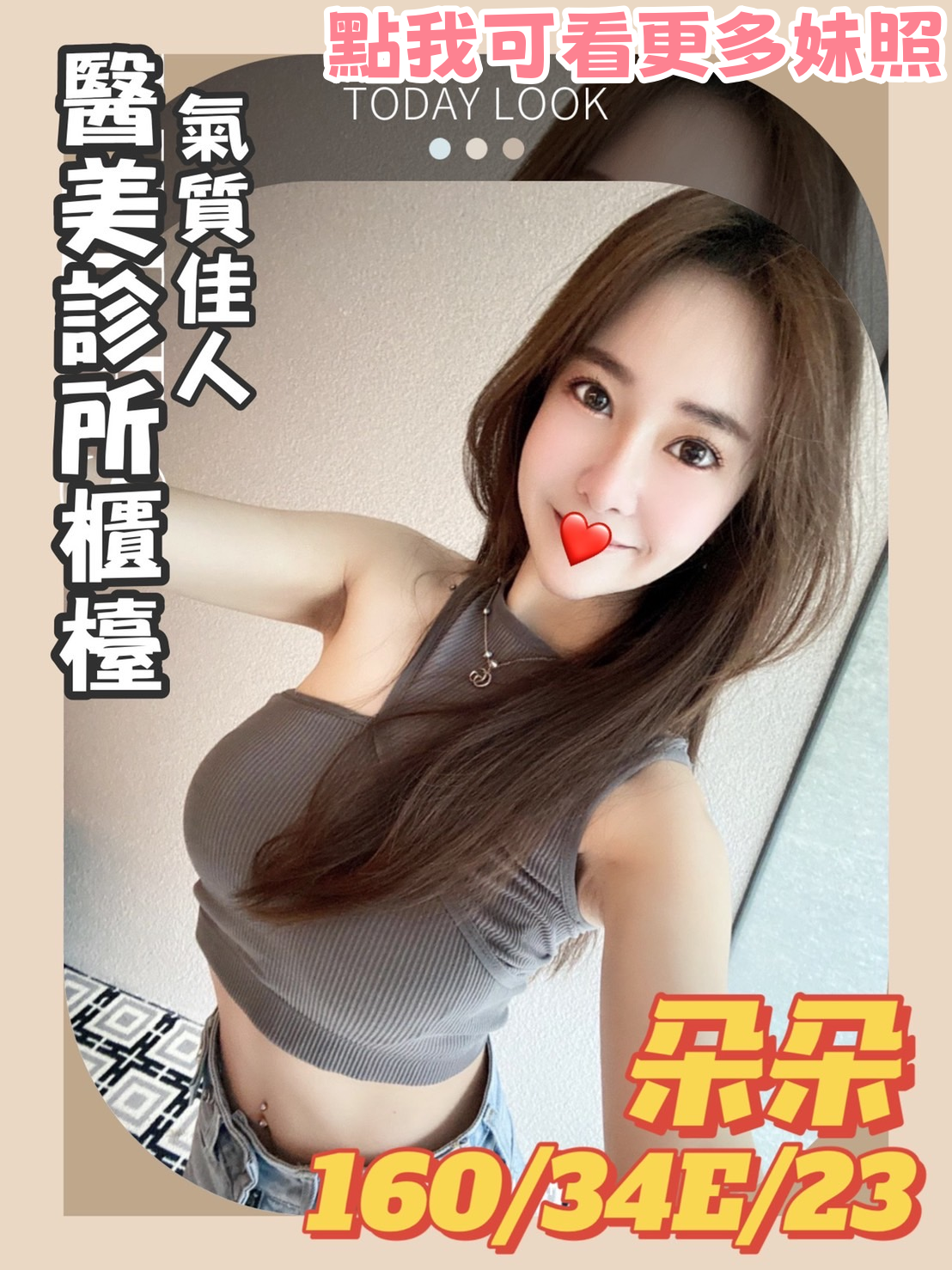 台南外送茶氣質型推薦