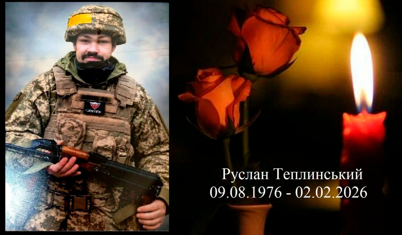teplinskij
