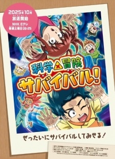Kagaku x Bouken Survival! 2nd Season