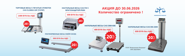 Банер акция Scale 3