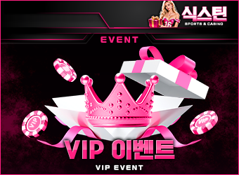월간 VIP 등급별 이벤트