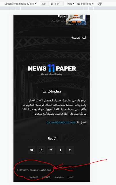 footer-issue