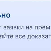 Bonus Alert Weekly