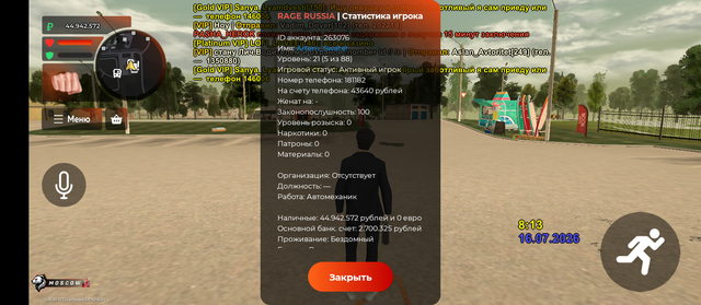 Screenshot 20260716 151346
