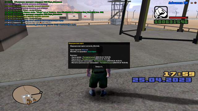 sa-mp-048.png