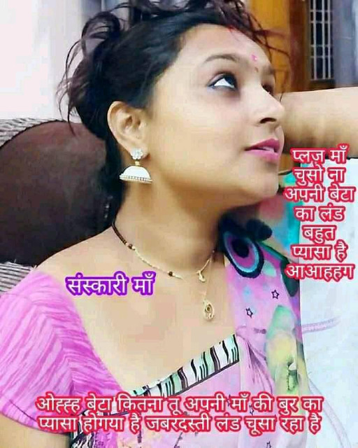 INCEST : Family Mein Pyar Romance or Sex
