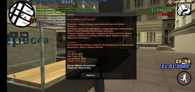 Screenshot-20220121-224943-SA-MP