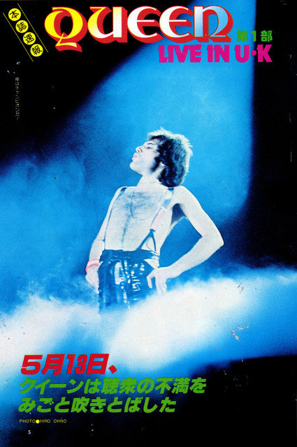 Music-Life-Magazine-1978-1.jpg