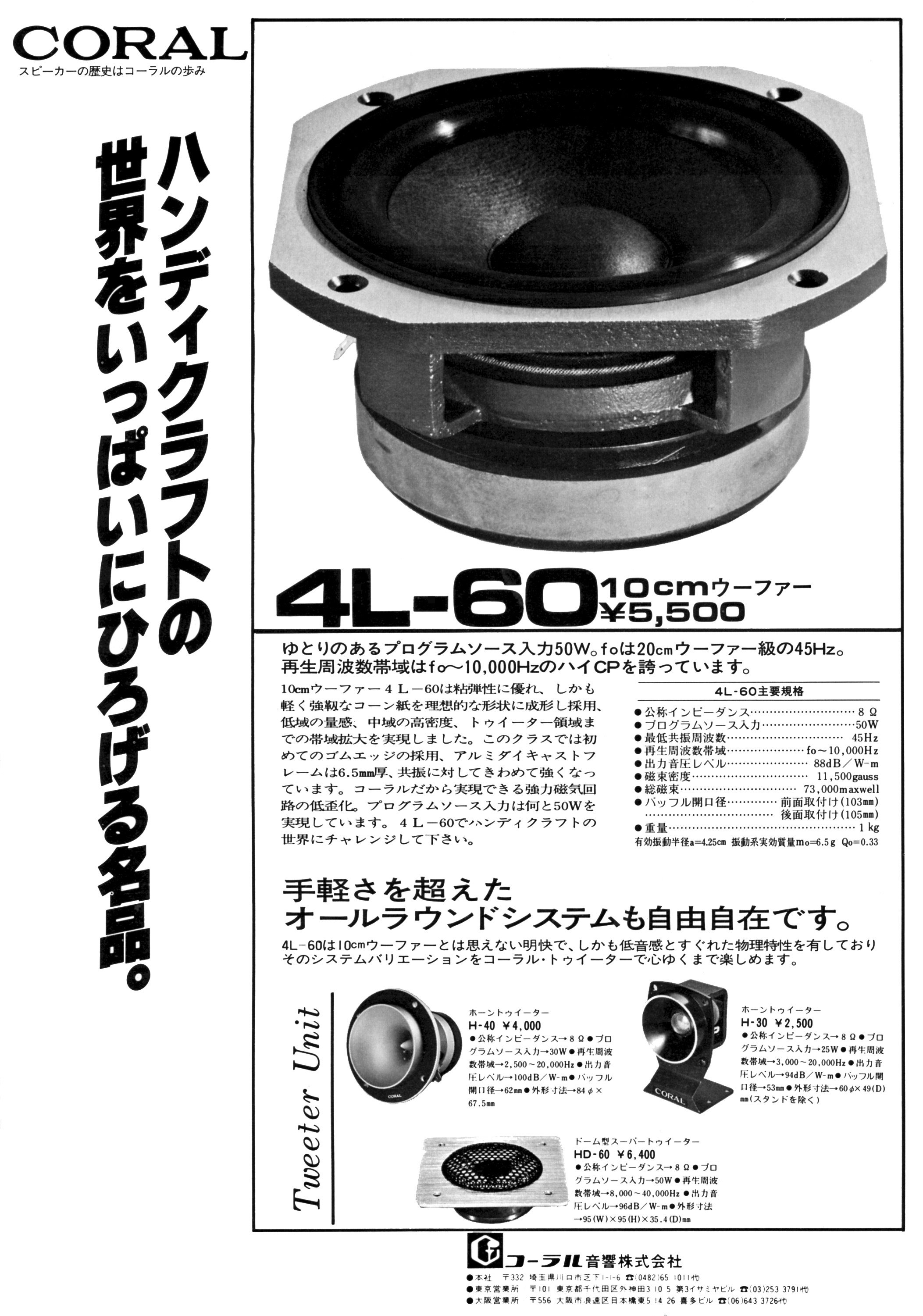 4L60.jpg