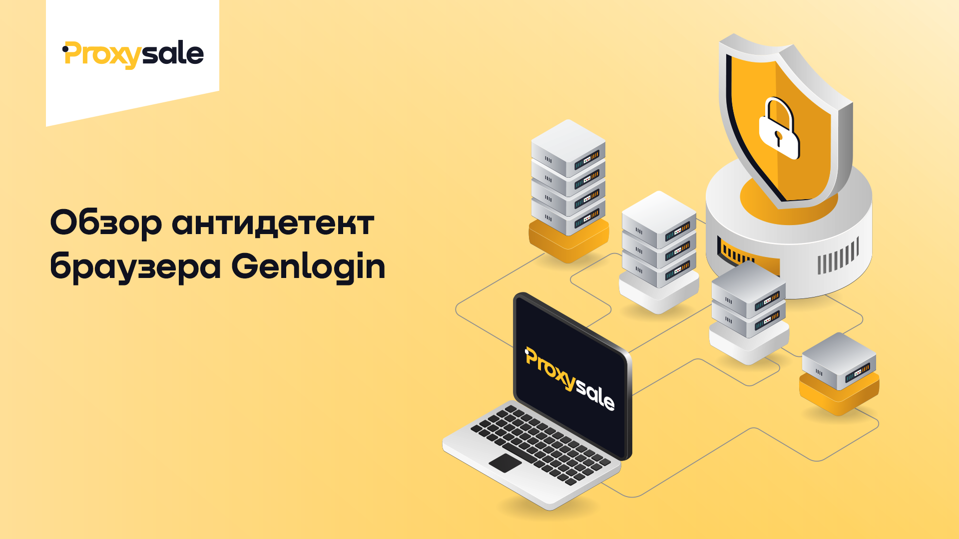 Genlogin.png