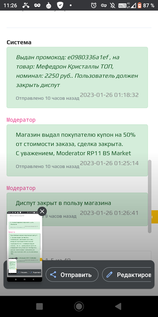 Screenshot-20230126-112617