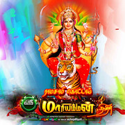 NEW KOVIL THIRUVIZHA FLEX - 5