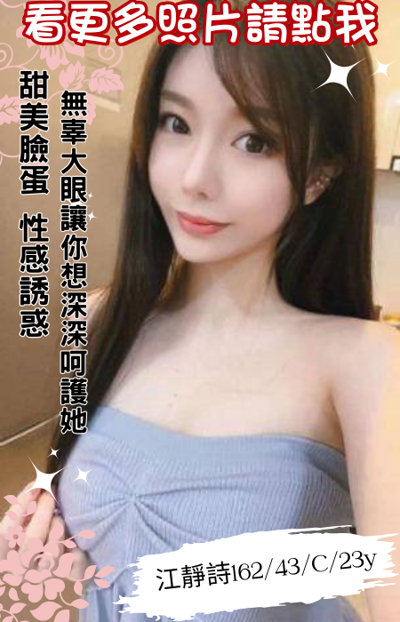 高雄約炮