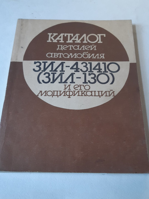 431410-130-1989-4-256-350