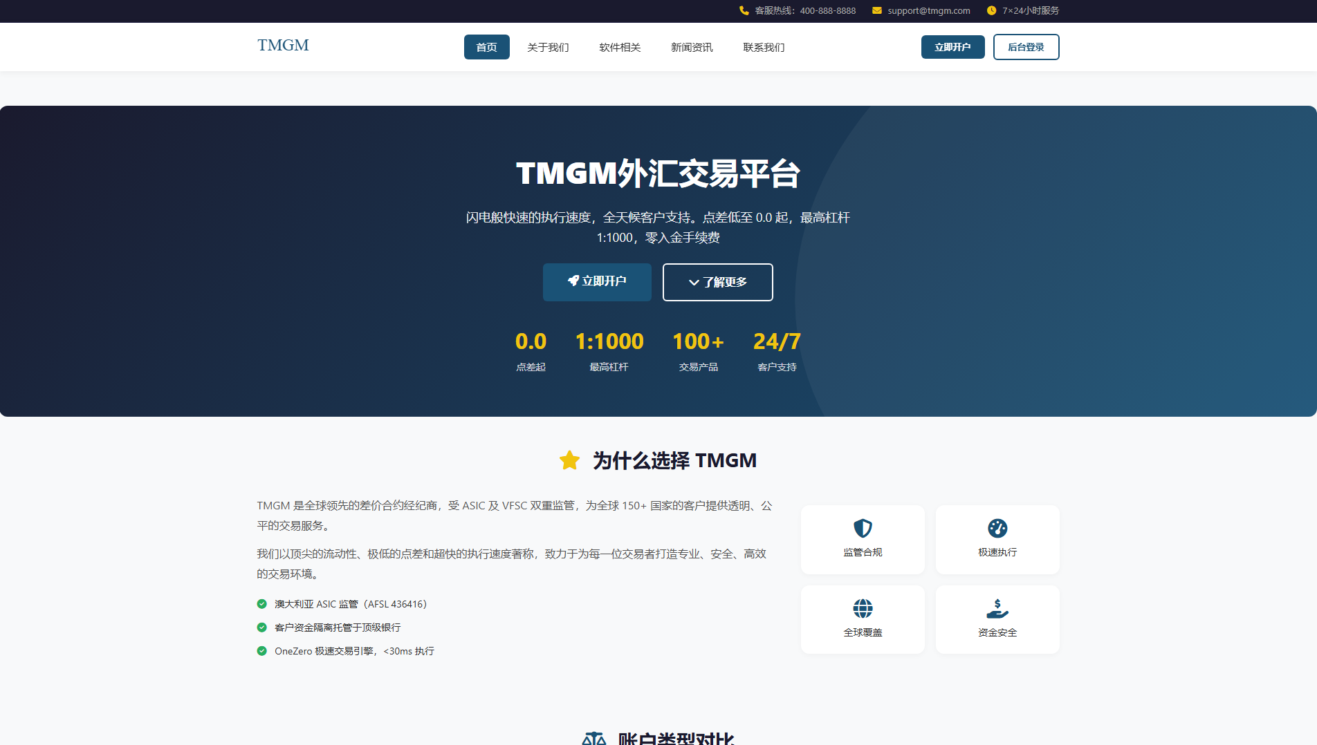 Stored capture of tmbnny.com