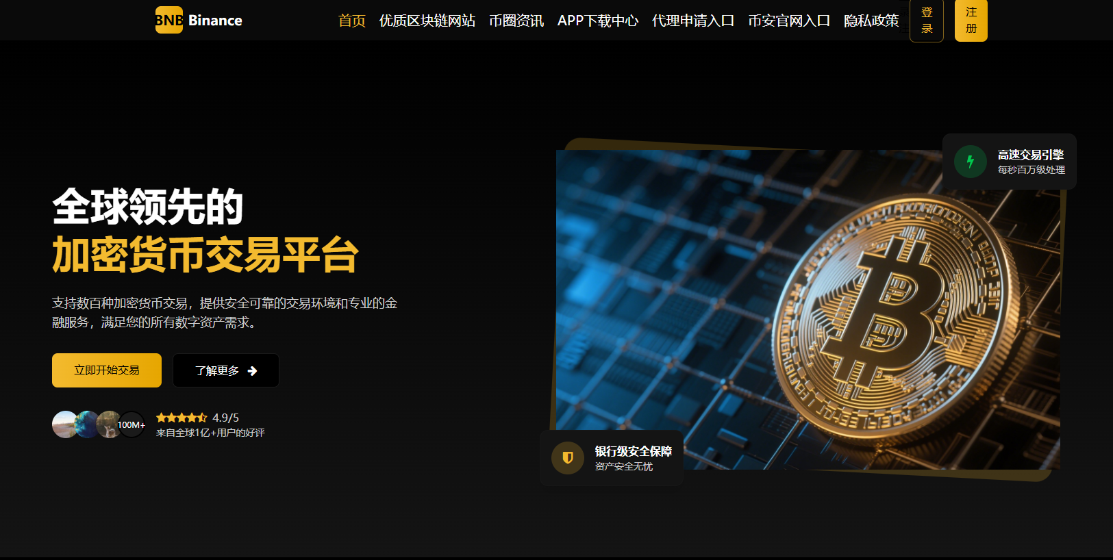 Screenshot of ba.m3-binance.com