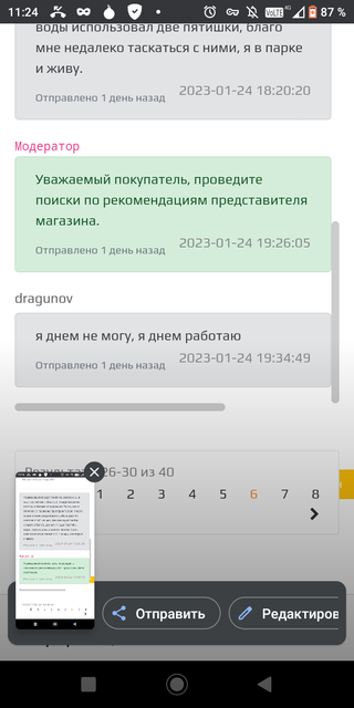 Screenshot-20230126-112451