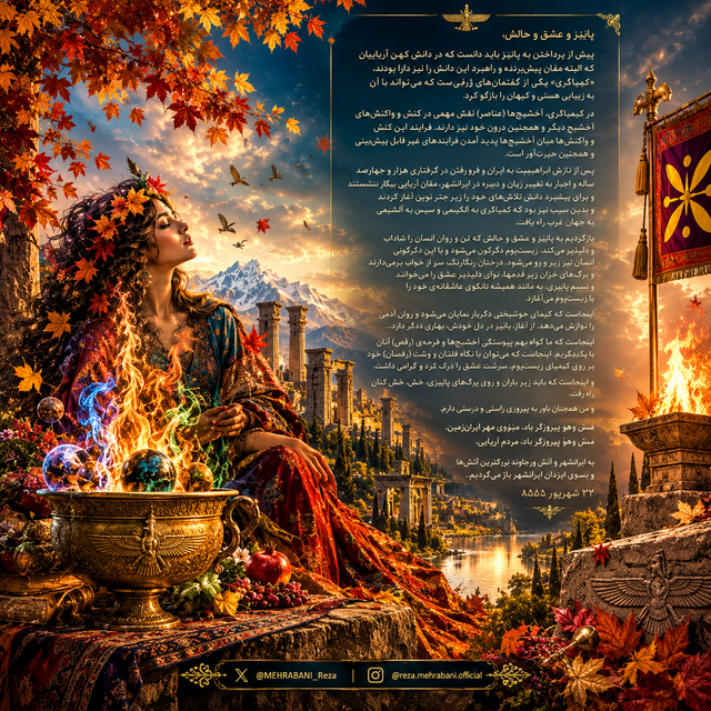 پائیز دل‌انگیز