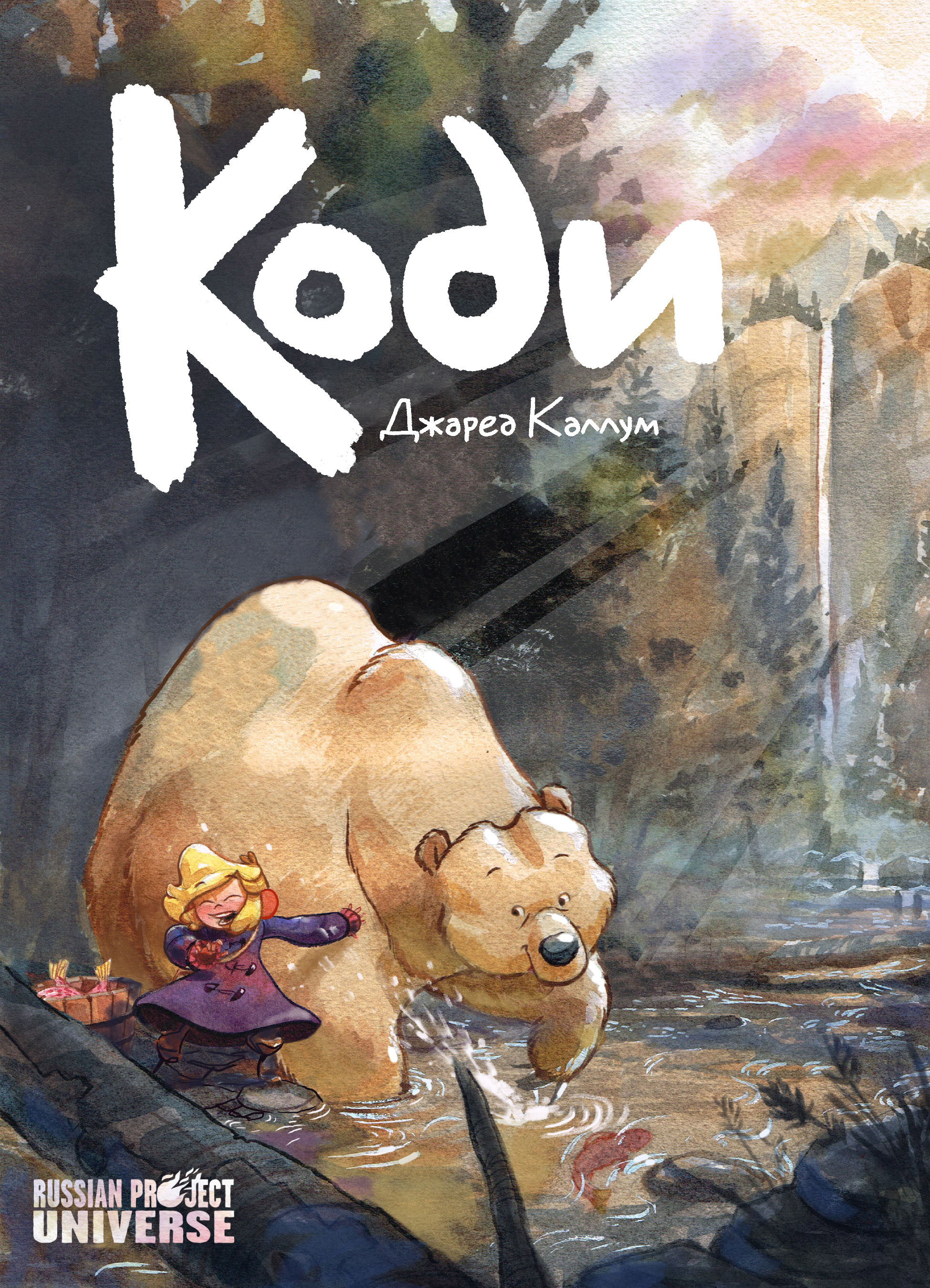Kodi #1