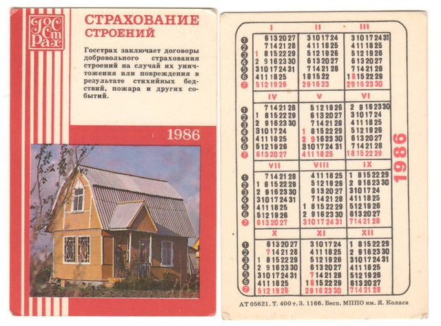 https://i.ibb.co/2YSkcySy/1986-2.jpg