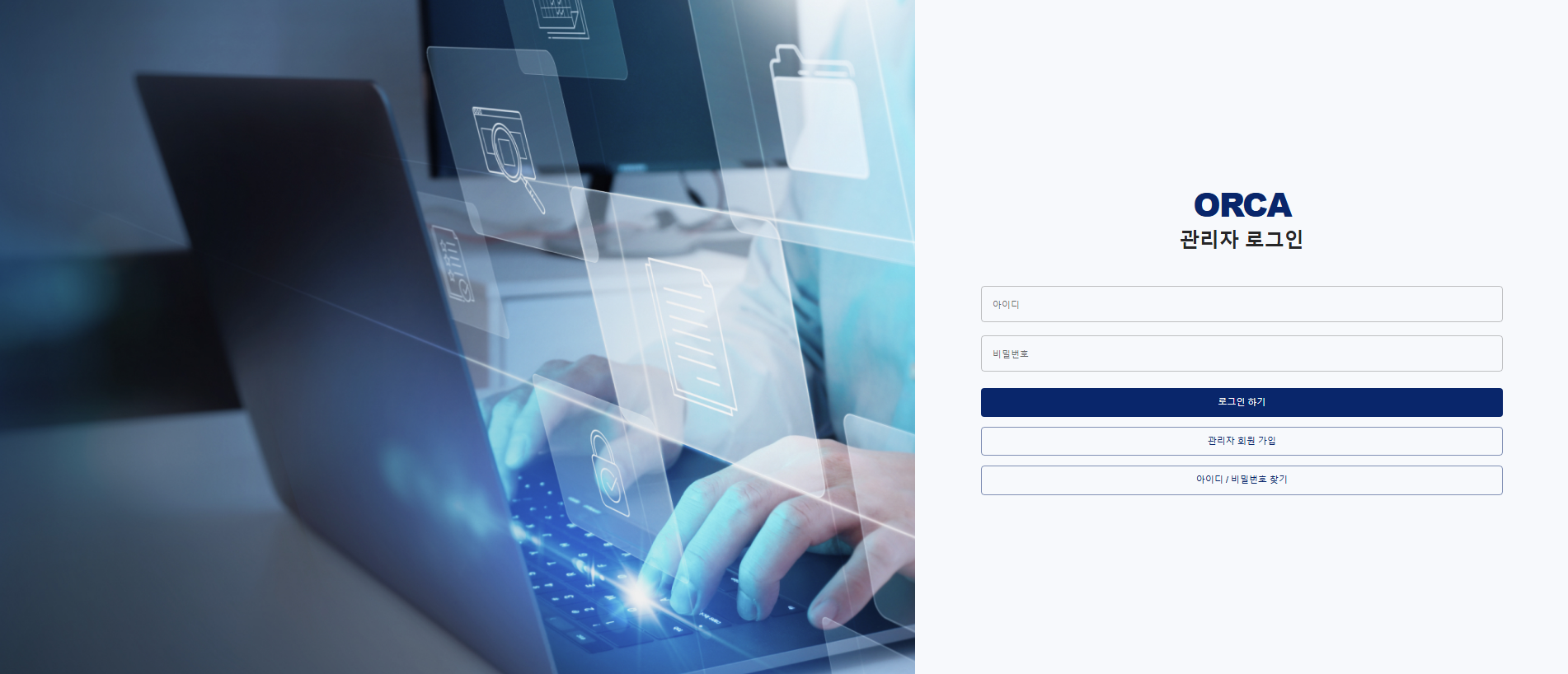 Stored capture of sdm-admin.orca.partners