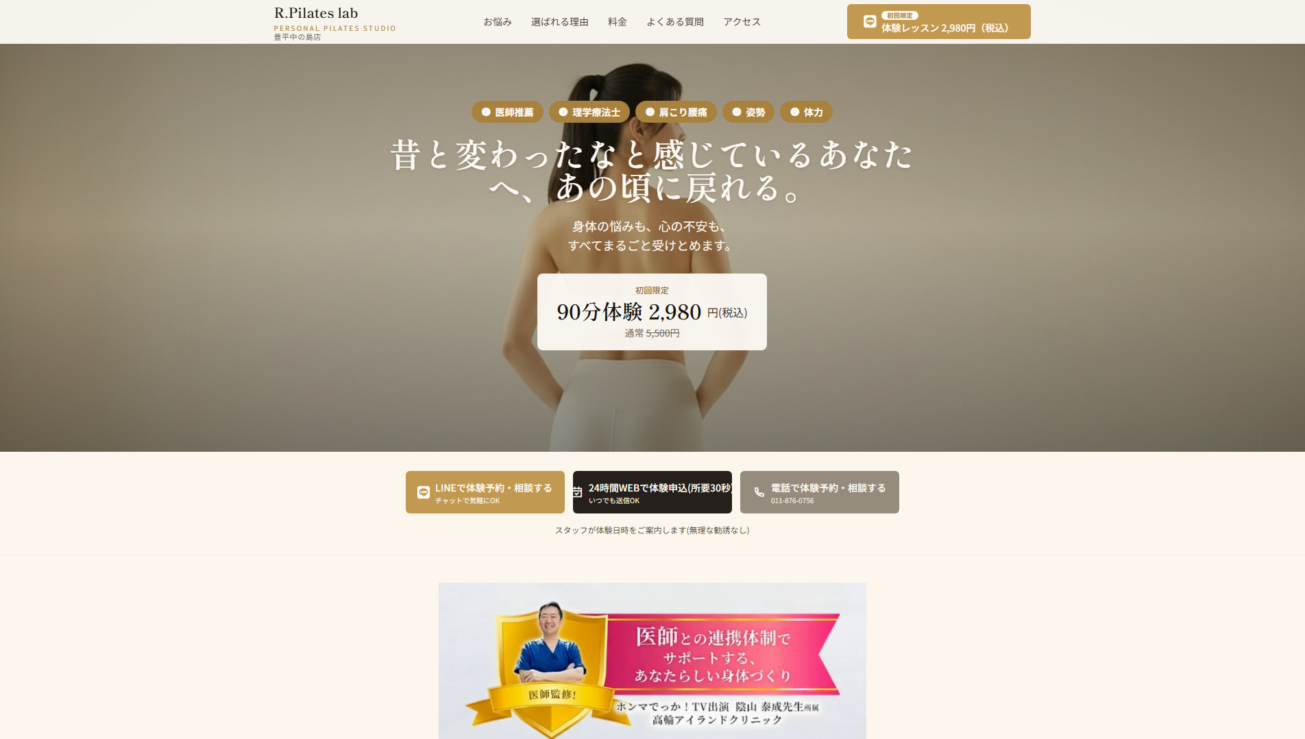 Primary capture · rpilatesjp.com