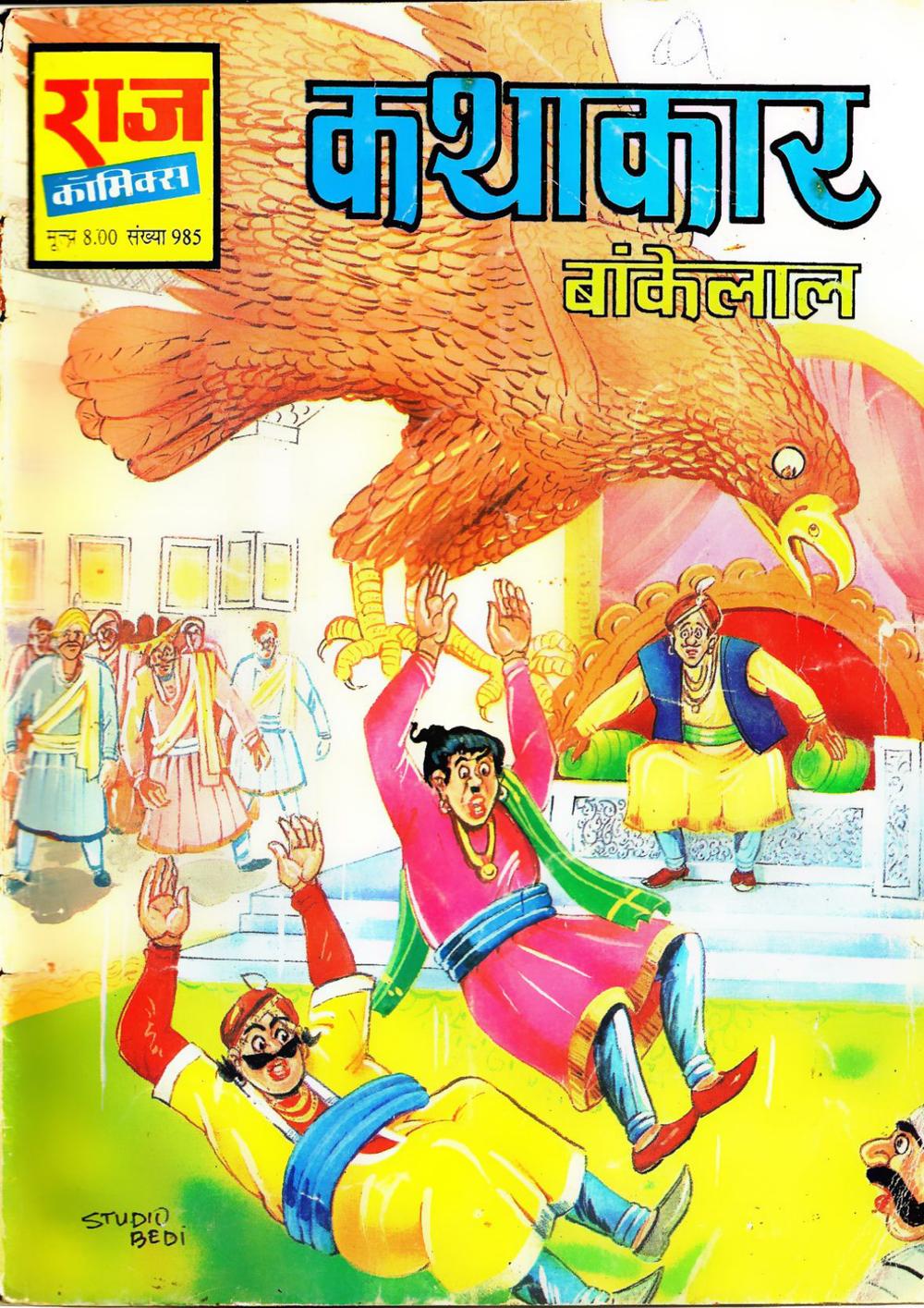 GENL 0985 KATHHAKAAR