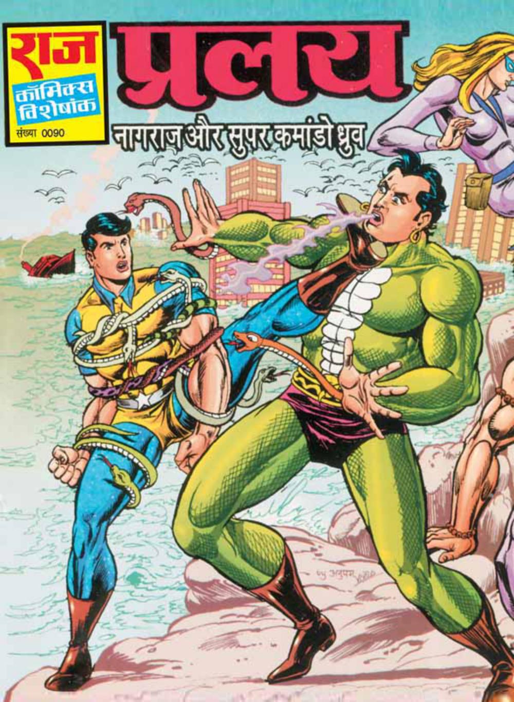 Pralay (Nagraj Dhruv)