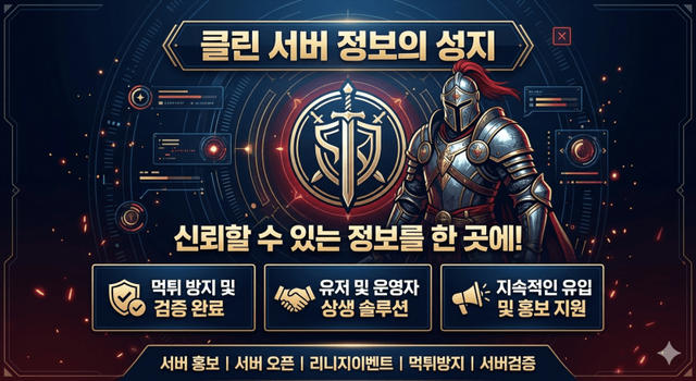 나에게 맞는 서버 버전별 비교 - 리니지 프리서버