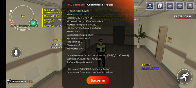 Screenshot 20260520 180849 RAGE RUSSIA