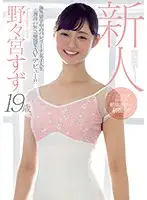 MIFD-086 - Fresh Face - A 19-Year-Old Ballerina Currently Studying Overseas Makes Her Porno Debut On A Two-Week Trip Back To Japan! - Suzu Nonomiya