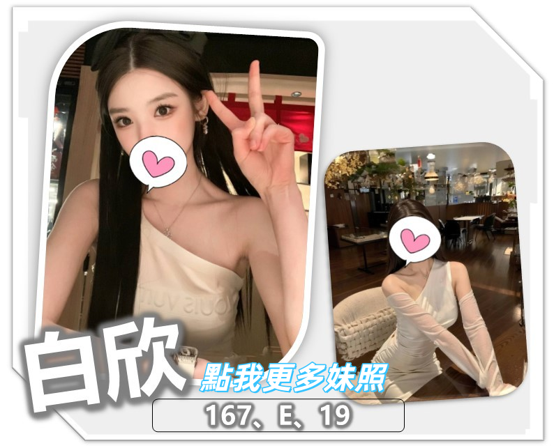 桃園外送茶推薦-長腿性感正妹