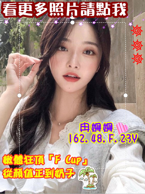 桃園叫小姐