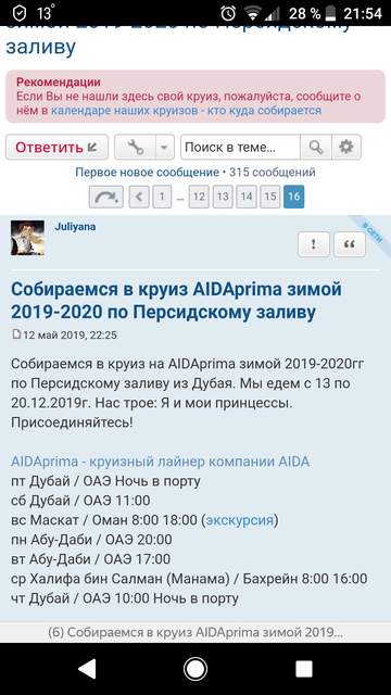 Screenshot-20190915-215413