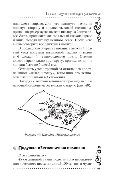 2011-RUS-93