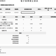 invoice