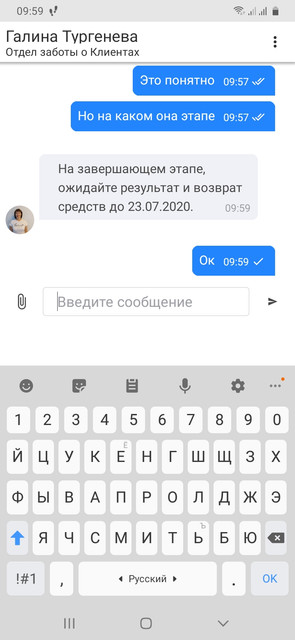 Screenshot-20200710-095953