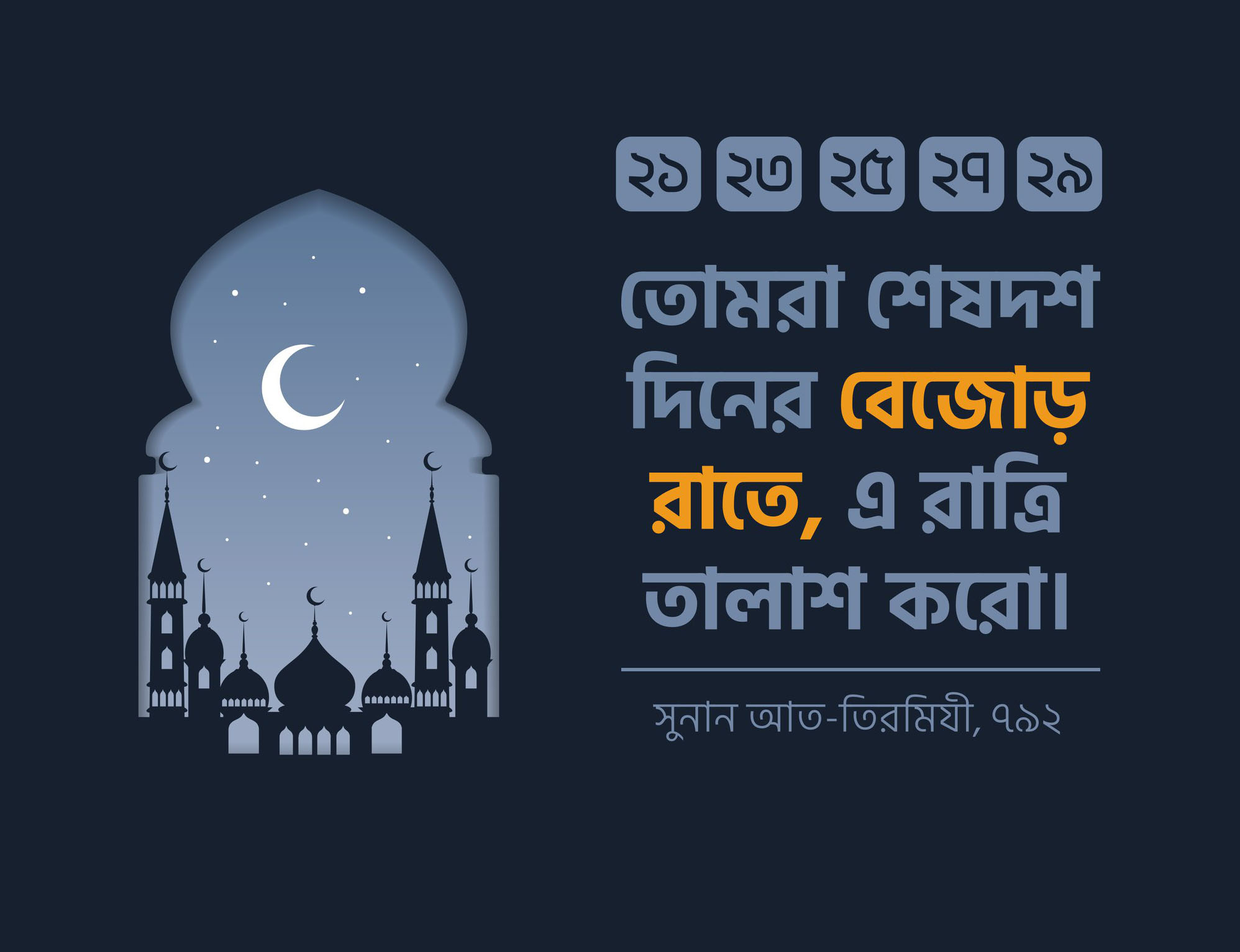 বাণী চিত্র