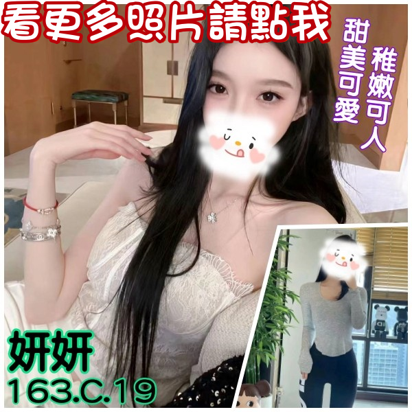 台北約炮